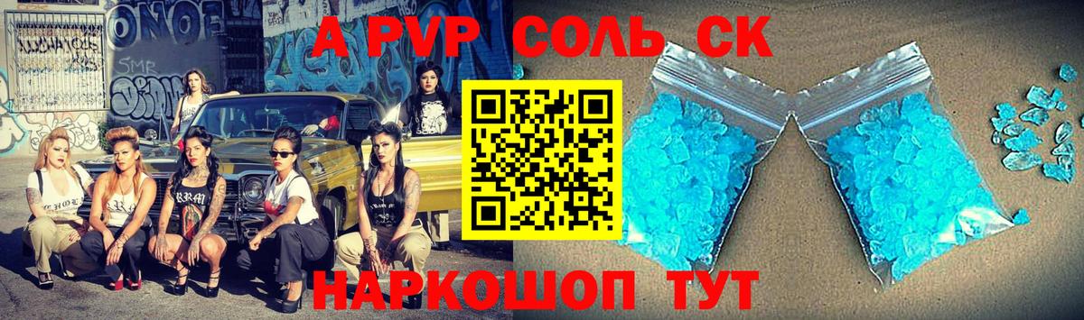 Alfa_PVP мука  Вход с VPN  A-PVP  APVP Соль  A PVP Соль  Ачхой-Мартан 