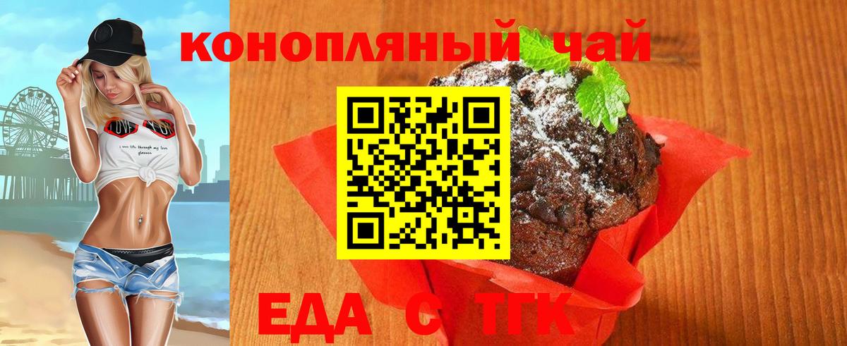 Cannafood конопля  Вход с VPN  Ачхой-Мартан 