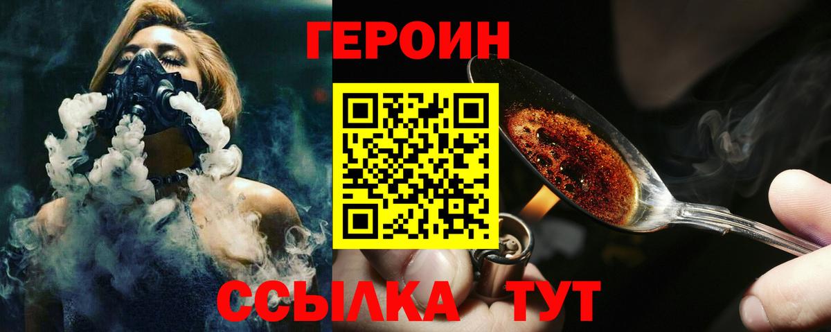 Ачхой-Мартан  Героин герыч  Вход с VPN 