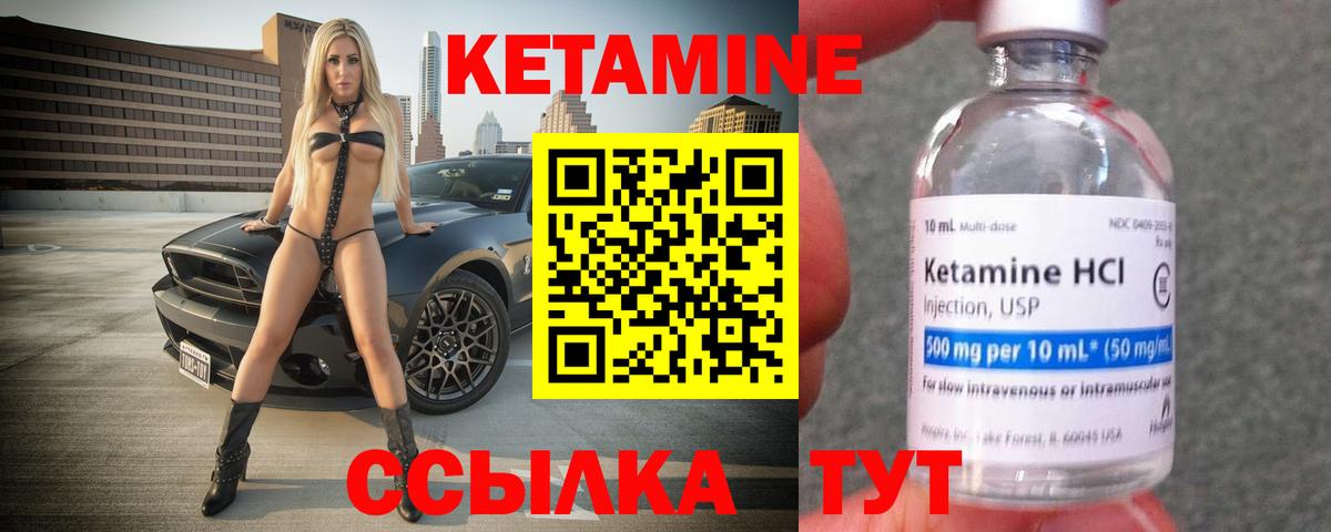 КЕТАМИН VHQ Ачхой-Мартан
