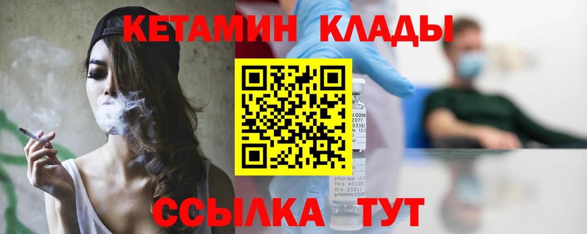 Ачхой-Мартан  КЕТАМИН ketamine  Вход с VPN 