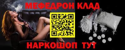 мефедрон Апшеронск