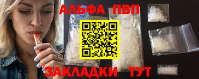 мефедрон Апшеронск