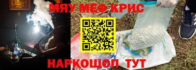 мефедрон Апшеронск