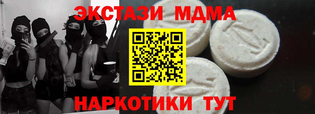 Ачхой-Мартан  МДМА VHQ  МДМА Molly  Вход с VPN 