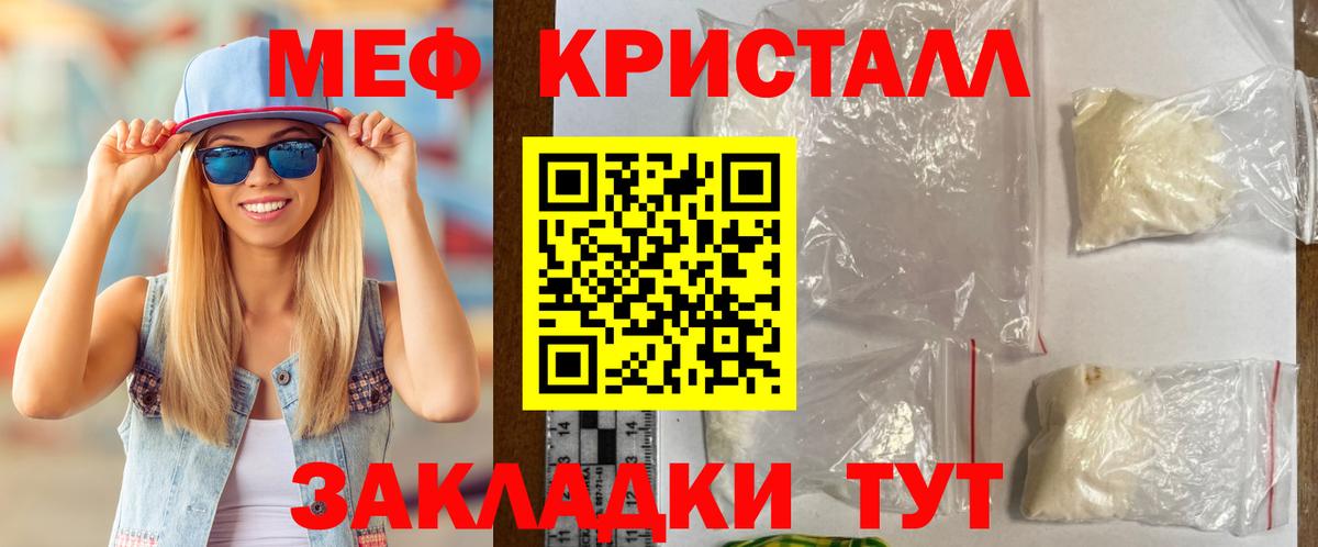 Меф  Ачхой-Мартан