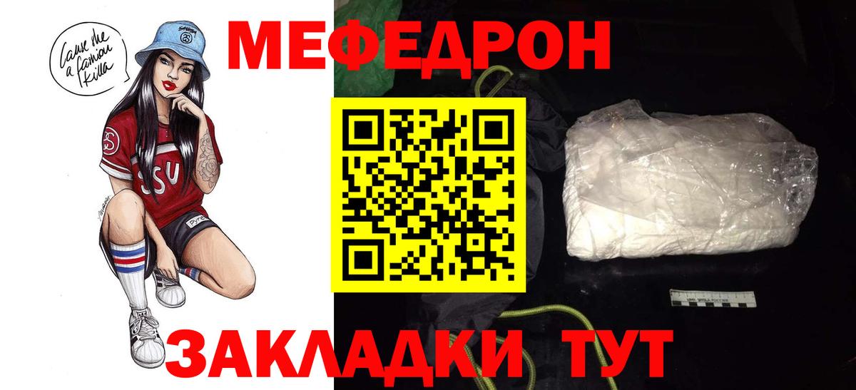МЕФ  Меф VHQ  Вход с VPN  Мефедрон 4 MMC  Ачхой-Мартан 