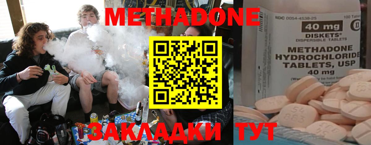 Ачхой-Мартан  МЕТАДОН белоснежный  Вход с VPN 