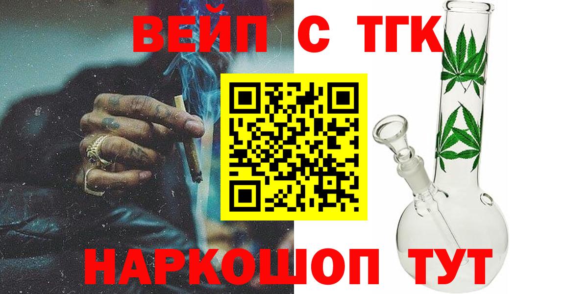 Ачхой-Мартан  Дистиллят ТГК THC oil  блэк спрут ссылка  Вход с VPN  ТГК THC oil 