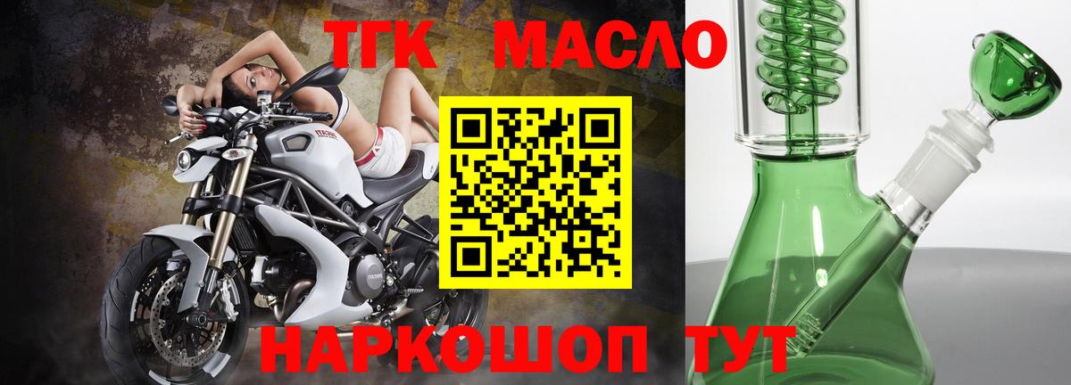 ТГК гашишное масло Ачхой-Мартан
