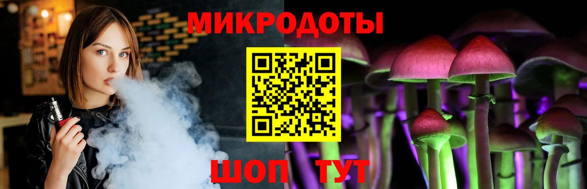 Галлюциногенные грибы MAGIC MUSHROOMS  Вход с VPN  Ачхой-Мартан 